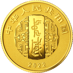 中国书法艺术（行书）金银纪念币8克圆形金质纪念币