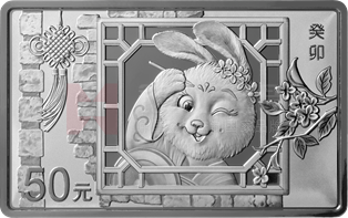 2023中国癸卯（兔）年150克长方形银质纪念币