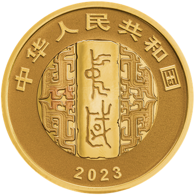 中国书法艺术（草书）8克金质纪念币