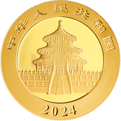 2024版熊猫15克普制金质纪念币