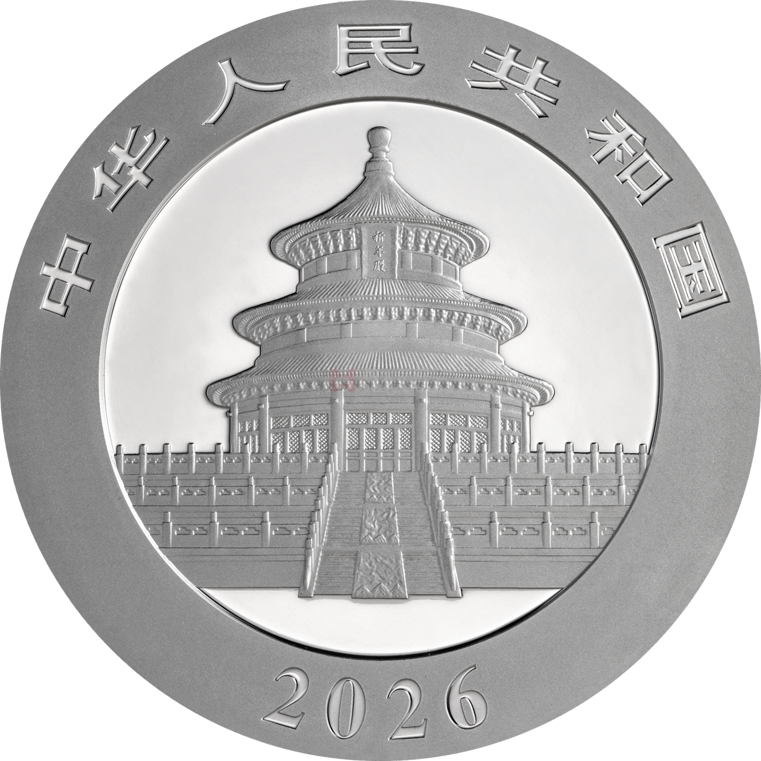 2026版熊猫100克普制铂质纪念币