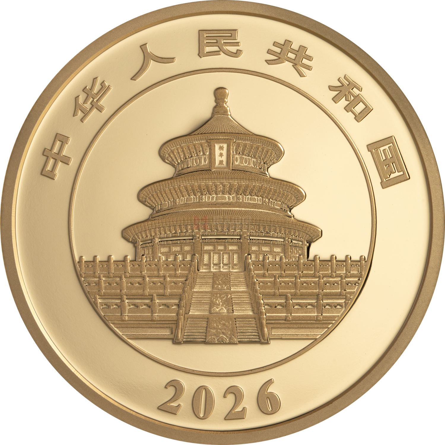 2026版熊猫50克精制金质纪念币