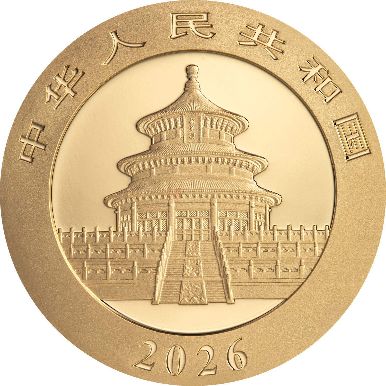 2026版熊猫30克普制金质纪念币