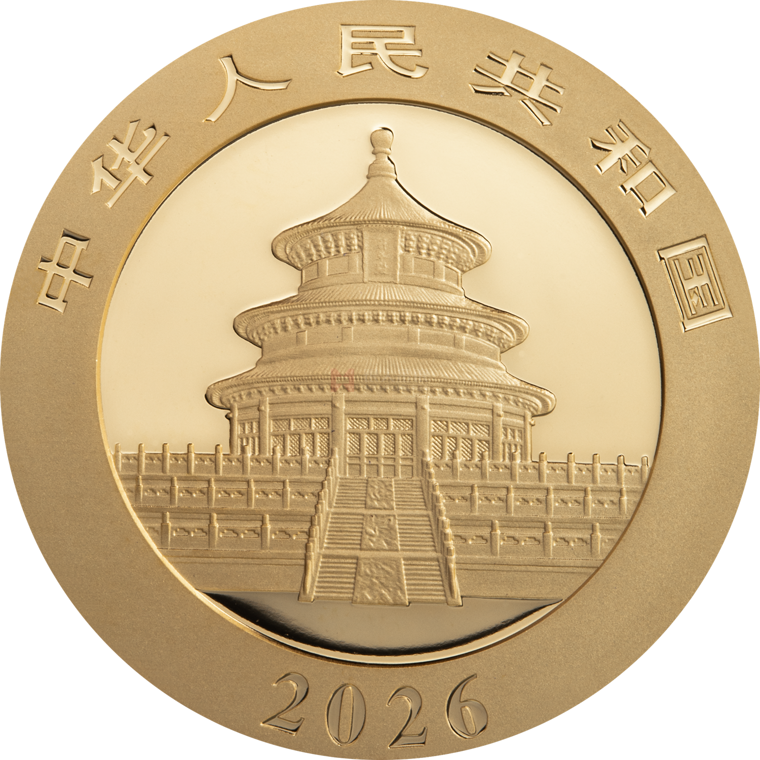 2026版熊猫8克普制金质纪念币