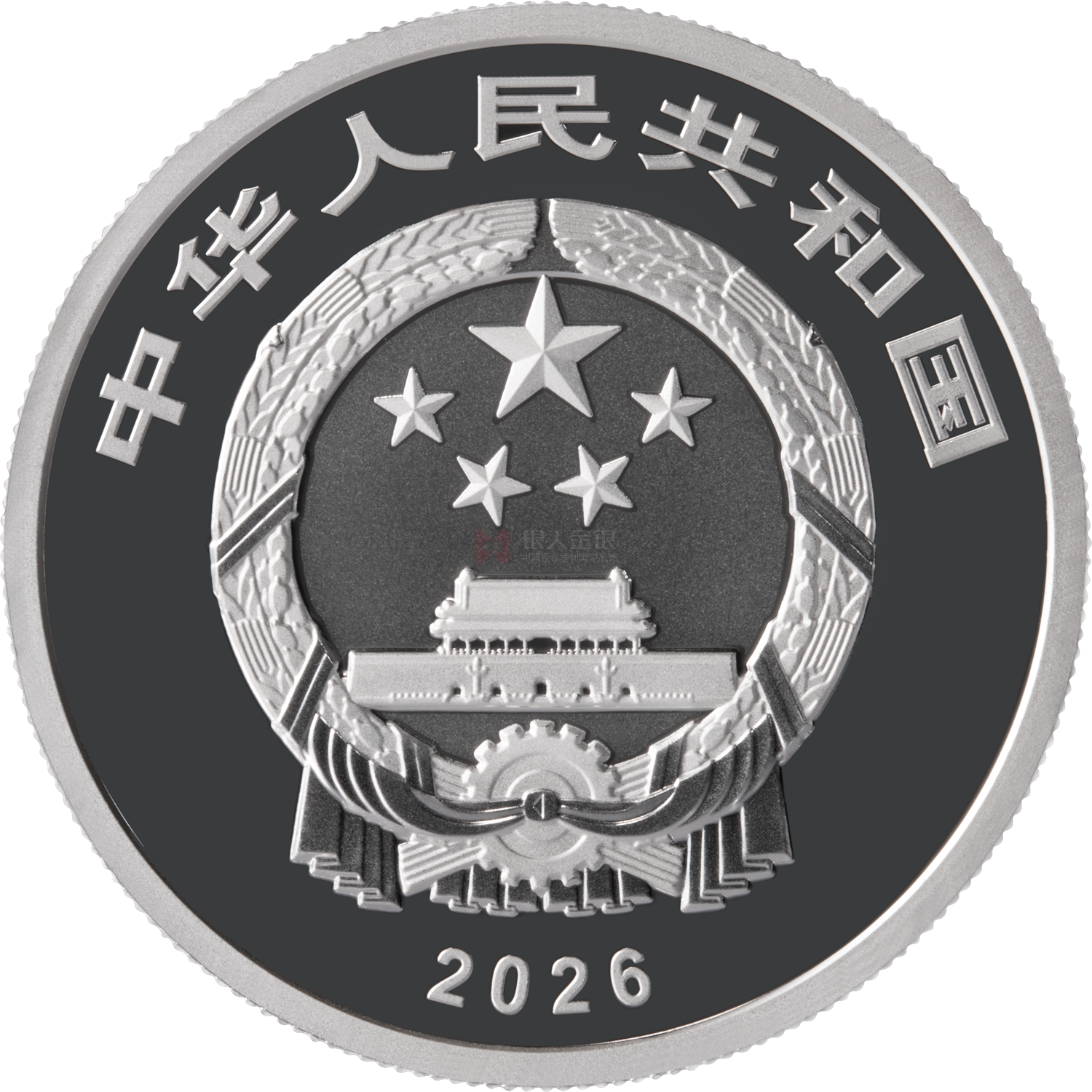 国家宝藏（融合交流）15克银质纪念币-驿使图画像砖