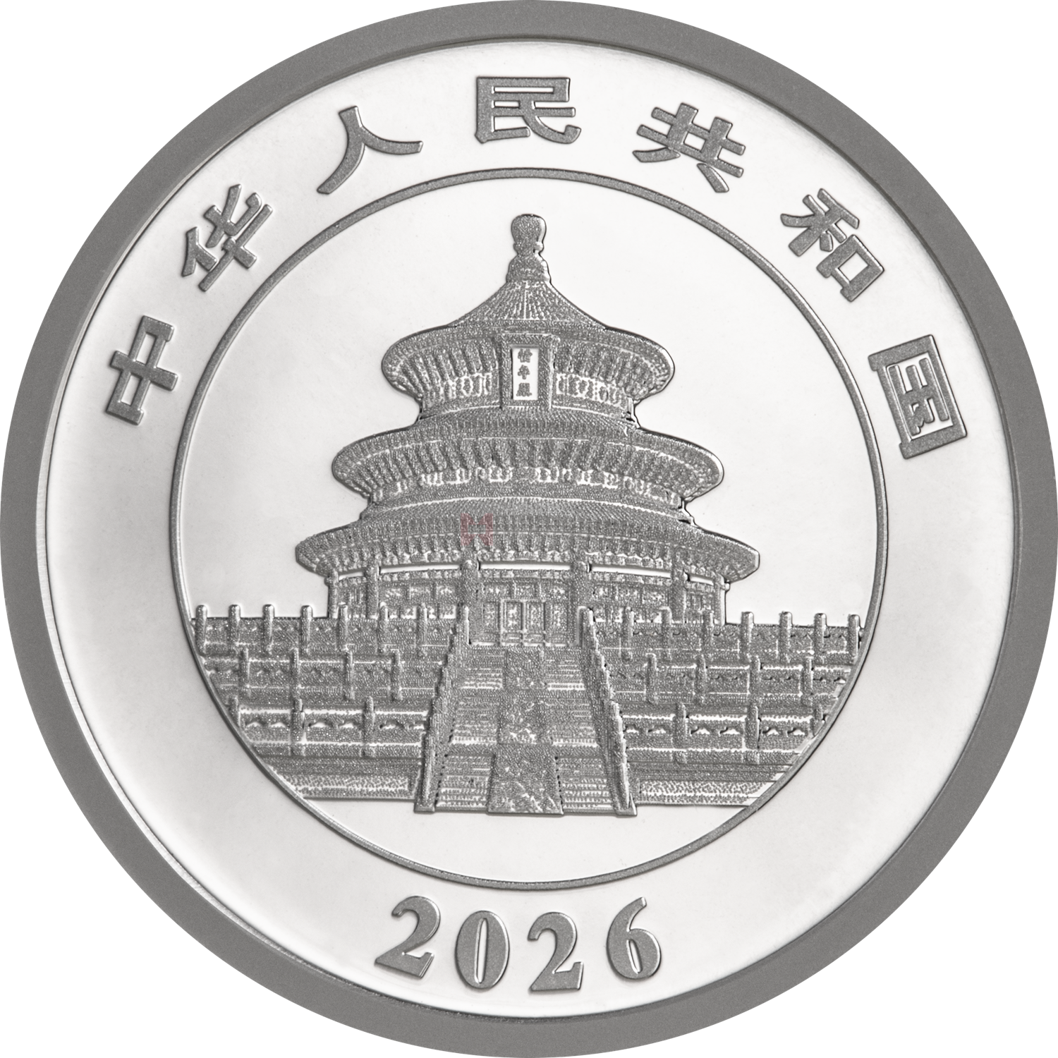 2026版熊猫3克精制铂质纪念币