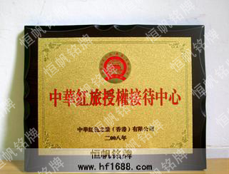 中华红色之旅公司 中华红色之旅公司