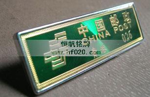 中国邮政 中国邮政