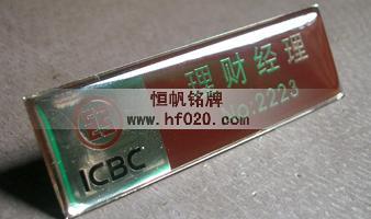 中国工商银行 中国工商银行
