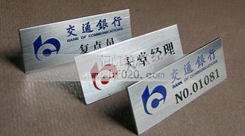 交通银行 交通银行