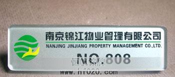 南京锦江物业管理 南京锦江物业管理