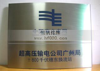 中国南方电网 中国南方电网