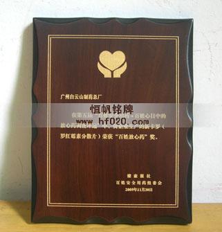 广州白云山制药 广州白云山制药