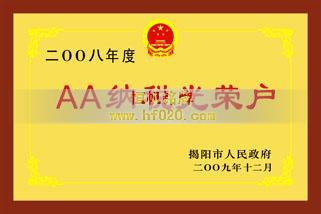 揭阳市人民政府 揭阳市人民政府