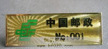 中国邮政 中国邮政