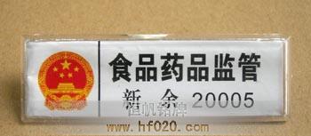 江西省食品药品监督局 江西省食品药品监督局