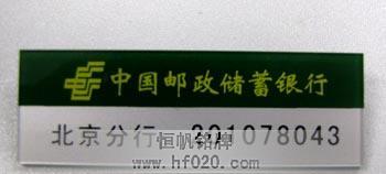 中国邮政储蓄银行 中国邮政储蓄银行