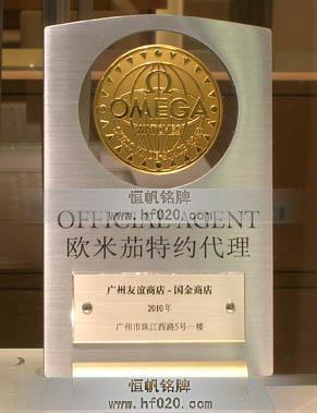 瑞士欧米茄（OMEGA）