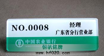 中国农业银行广东省分行 中国农业银行广东省分行