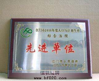 中共江门市人民政府 中共江门市人民政府