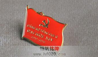 共产党员党徽