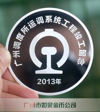 广铁集团 广铁集团