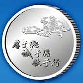 2012年9月广东省某单位纪念银币定制,纪念银章定制