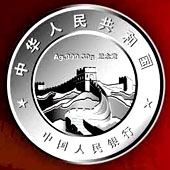 2011年8月 中国人民银行某分行30克银币定制,纯银纪念章定制