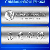2013年6月广东万达投资公司纯银银条定制