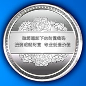 2013年6月广东万达投资公司纪念银章定制