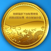 2013年6月广东万达投资公司纯金纪念币定制