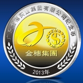 2013年6月：广州纯银镶纯金纪念币定做,纯银镶纯金纪念币定制
