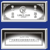 2013年10月广州蓝狮投资公司Ag.999纯银银条定制