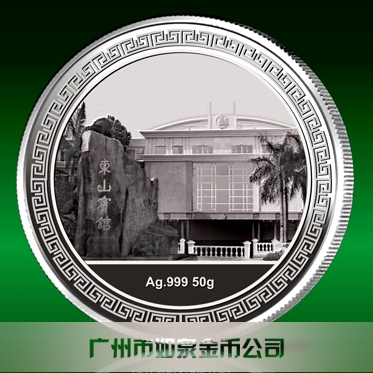 2014年2月：广州东山宾馆成立30周年纯银纪念章制作