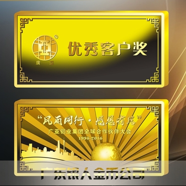 2016年4月定制　广亚集团黄金金铤加工纯金条定制铸造金条