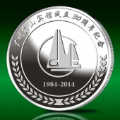 2014年2月：广州东山宾馆成立30周年纯银纪念币制作