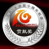 2014年3月：华盛家具集团成立十周年制作彩银纪念币