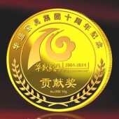 2014年3月：广东中山华盛十周年黄金纪念币定制纯金金牌制作