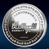 2014年3月：深圳金溢公司年会奖励老员制作纯银银牌