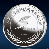 2014年3月：深圳金溢公司五周年服务奖纪念银币定制