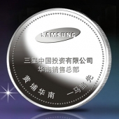 2014年4月：三星（中国）投资有限公司纪念银币制作