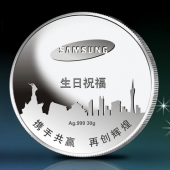 2014年4月：三星（中国）投资有限公司纪念银币制作