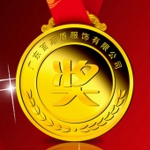 2013年12月：定制广东百斯盾服饰公司纯金纪念金牌