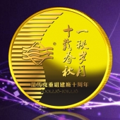 2011年2月：佛山兰马克十周年制作纪念金币定制纯金纪念章