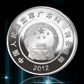 2012年7月：广东省军区某师加工定做银币定制加工纯银纪念币