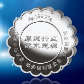 2012年11月：纪念币定制厂家生产制作石溪纯银纪念银币