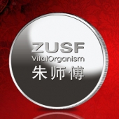 2011年11月：金银币制作公司设计定制朱师傅员工纯银银牌