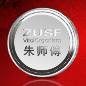 2011年11月：广州造币厂银币制作朱师傅员工定制纪念银币
