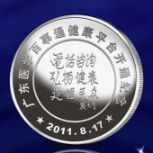 2011年8月：深圳造币厂定制银币医学百事通纪念银币制作