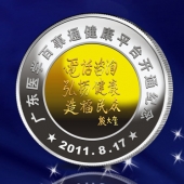 2011年8月：广州金币公司定制金包银纪念币医学纪念金币